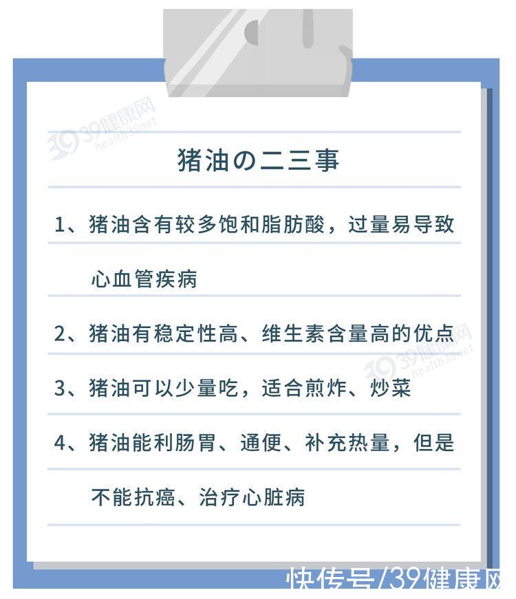 一利|猪油是心脑血管“杀手”，百害而无一利？辟谣：这3个好处会显现