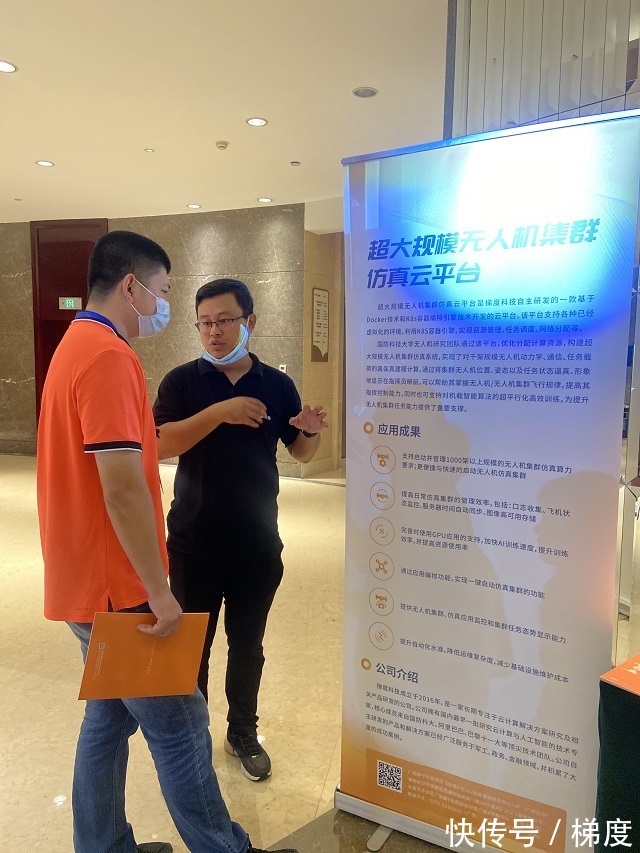 docker|超大规模无人机集群仿真云平台亮相2021年无人系统高峰论坛(USS)