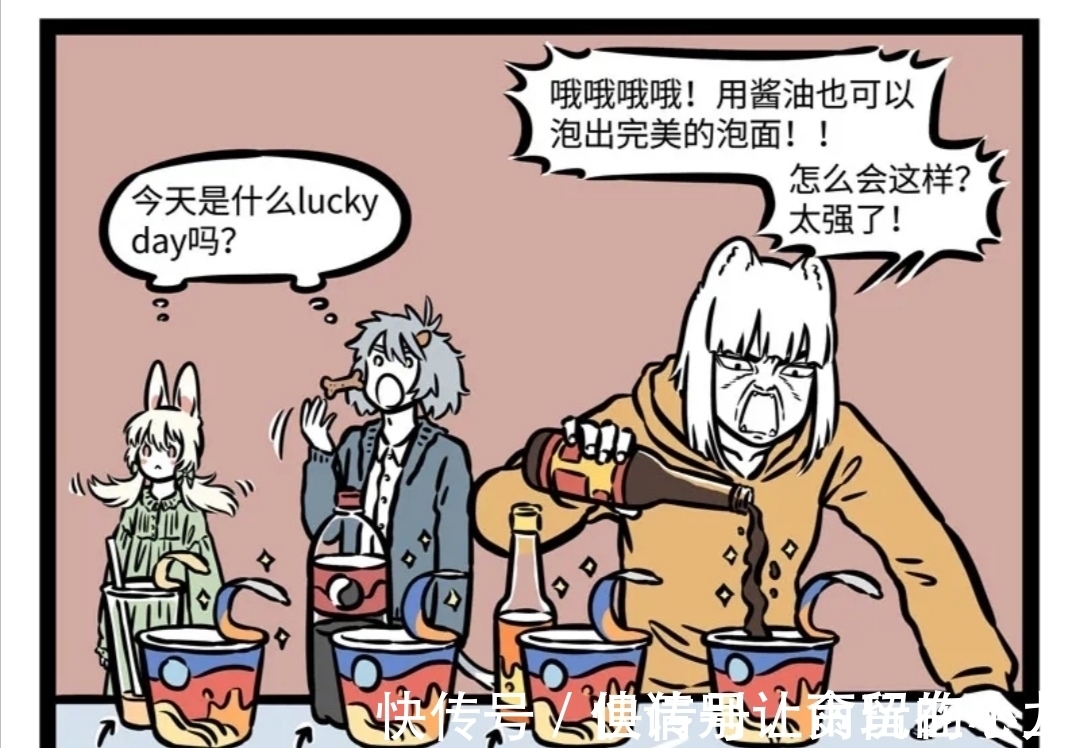 魔鬼料理|非人哉:这是什么魔鬼料理,九月竟然用奶茶泡泡面