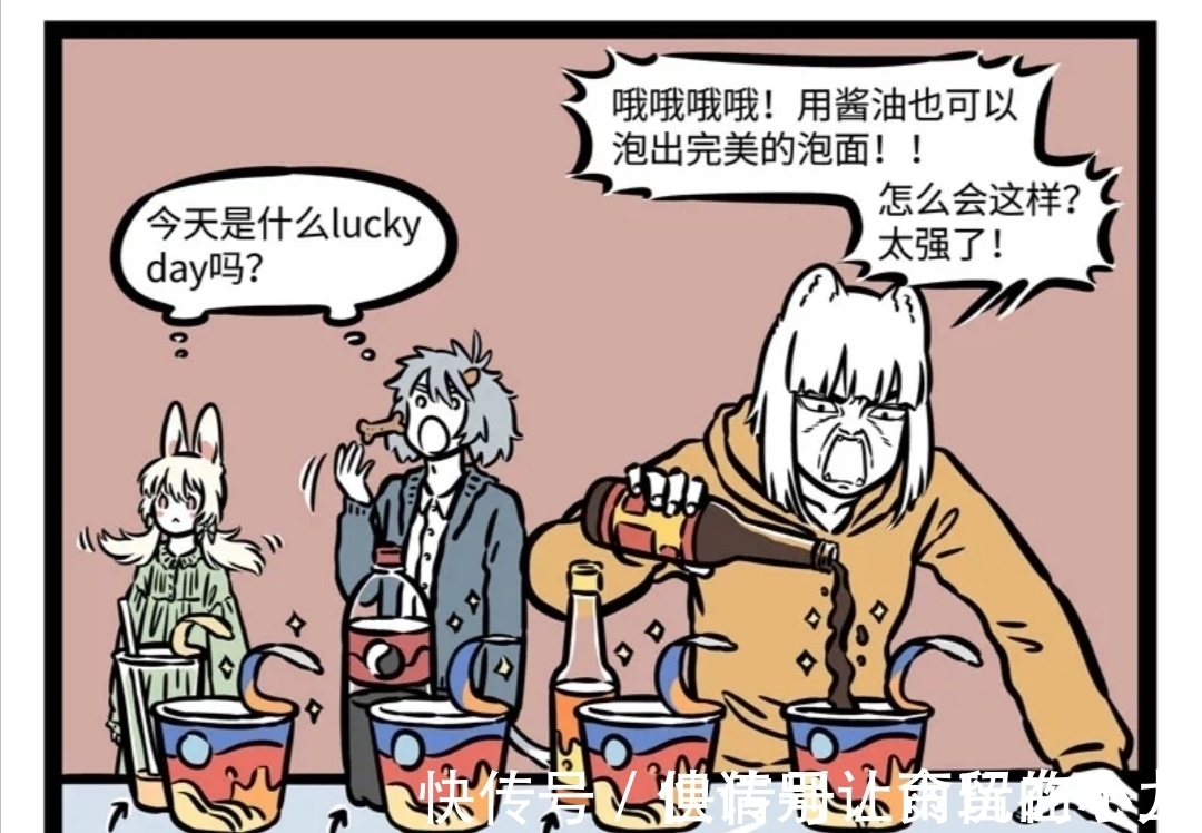 魔鬼料理|非人哉：这是什么魔鬼料理，九月竟然用奶茶泡泡面