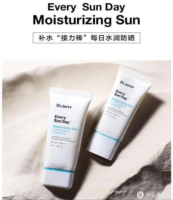 这个五一有点晒——蒂佳婷 Dr.Jart+ 滋润防晒乳液众测体验