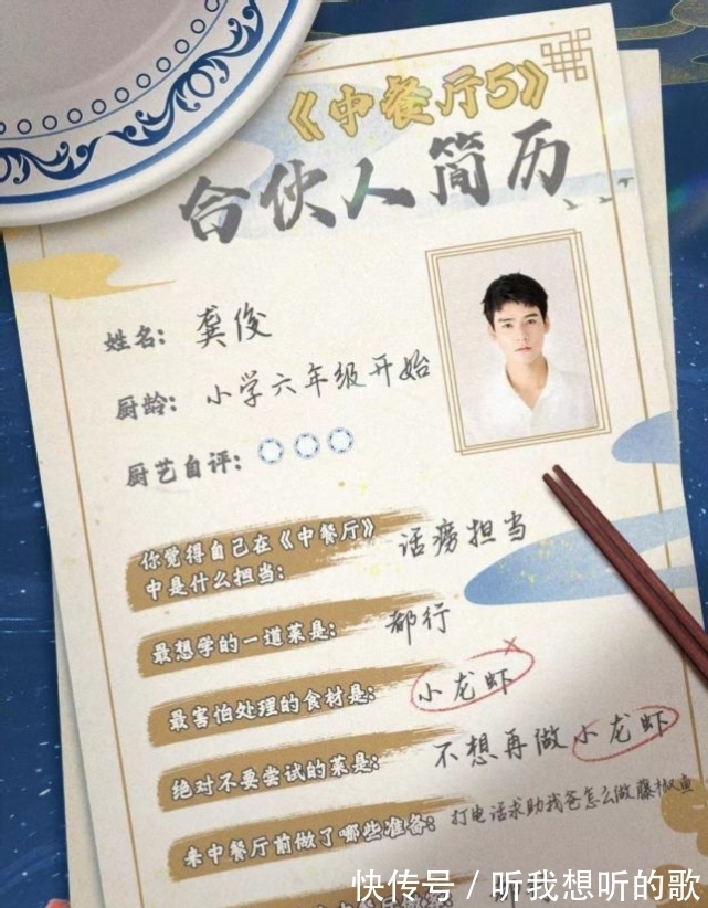 丁真|《中餐厅》官宣,黄晓明简介秀幸福,侧面证实在家做菜投喂妻儿?