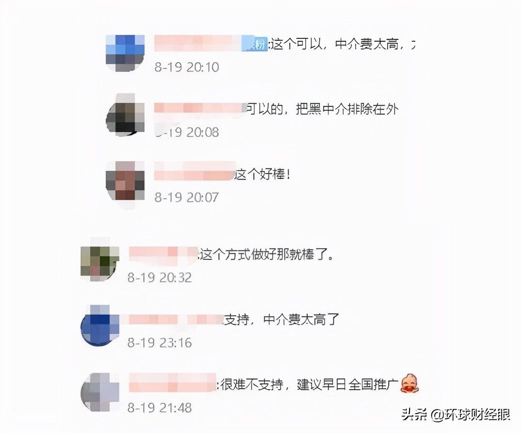 贝壳|二手房中介要凉？杭州上线个人交易系统，还不能高兴太早