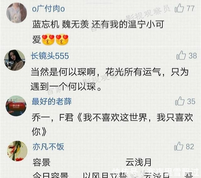 扒一扒书友心中最喜欢的网络小说主角是谁,书迷:一见容止误终生