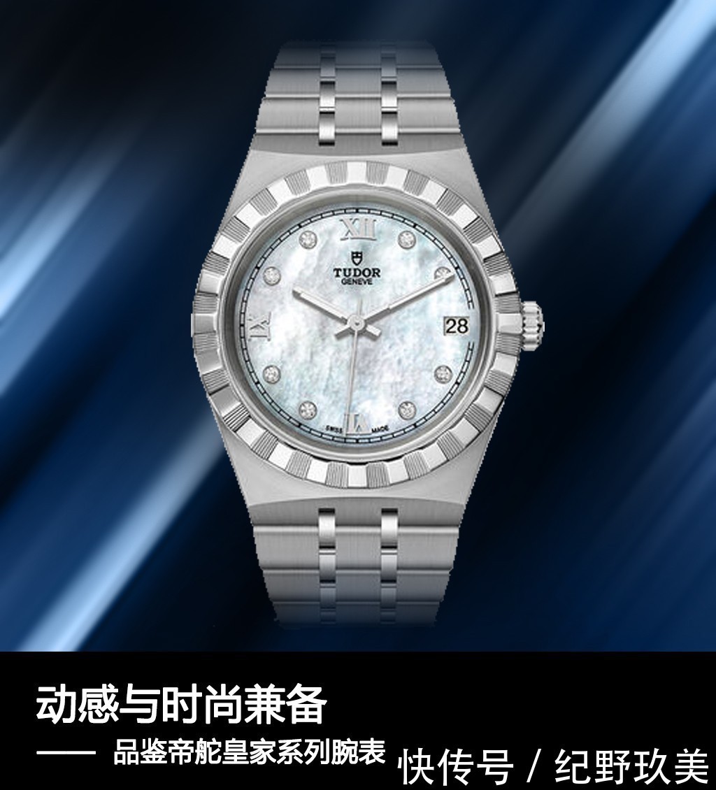 腕表|天生敢为！实拍帝舵皇家系列腕表