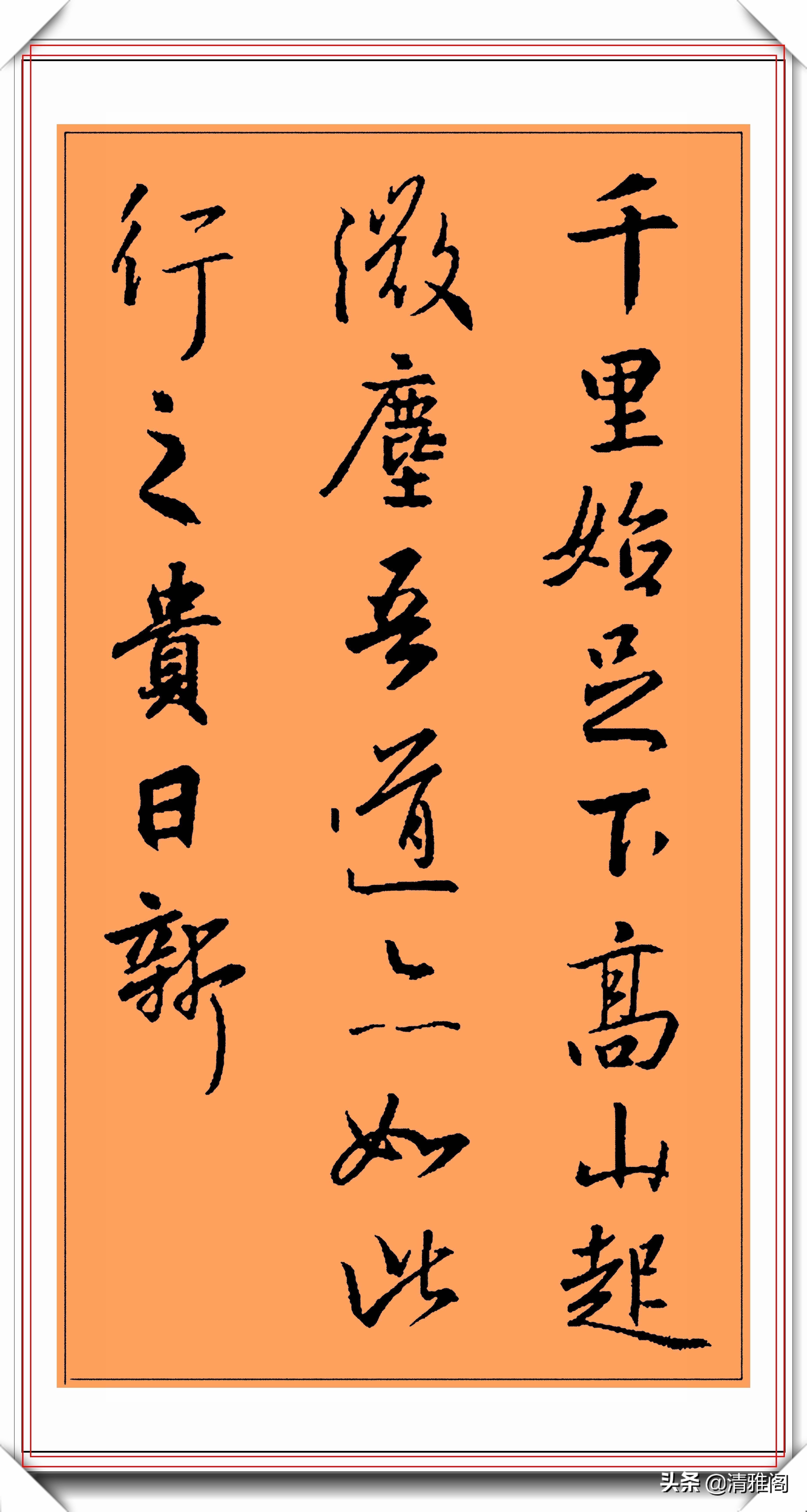 二王#王羲之精品行书书法,集字15首经典《唐诗》,笔势秀逸结字苍劲