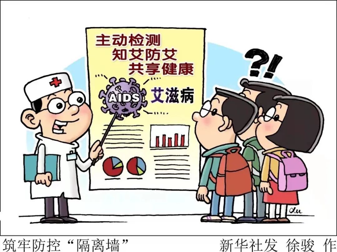 防艾|艾滋病科普|“知艾”才能更好地“防艾”