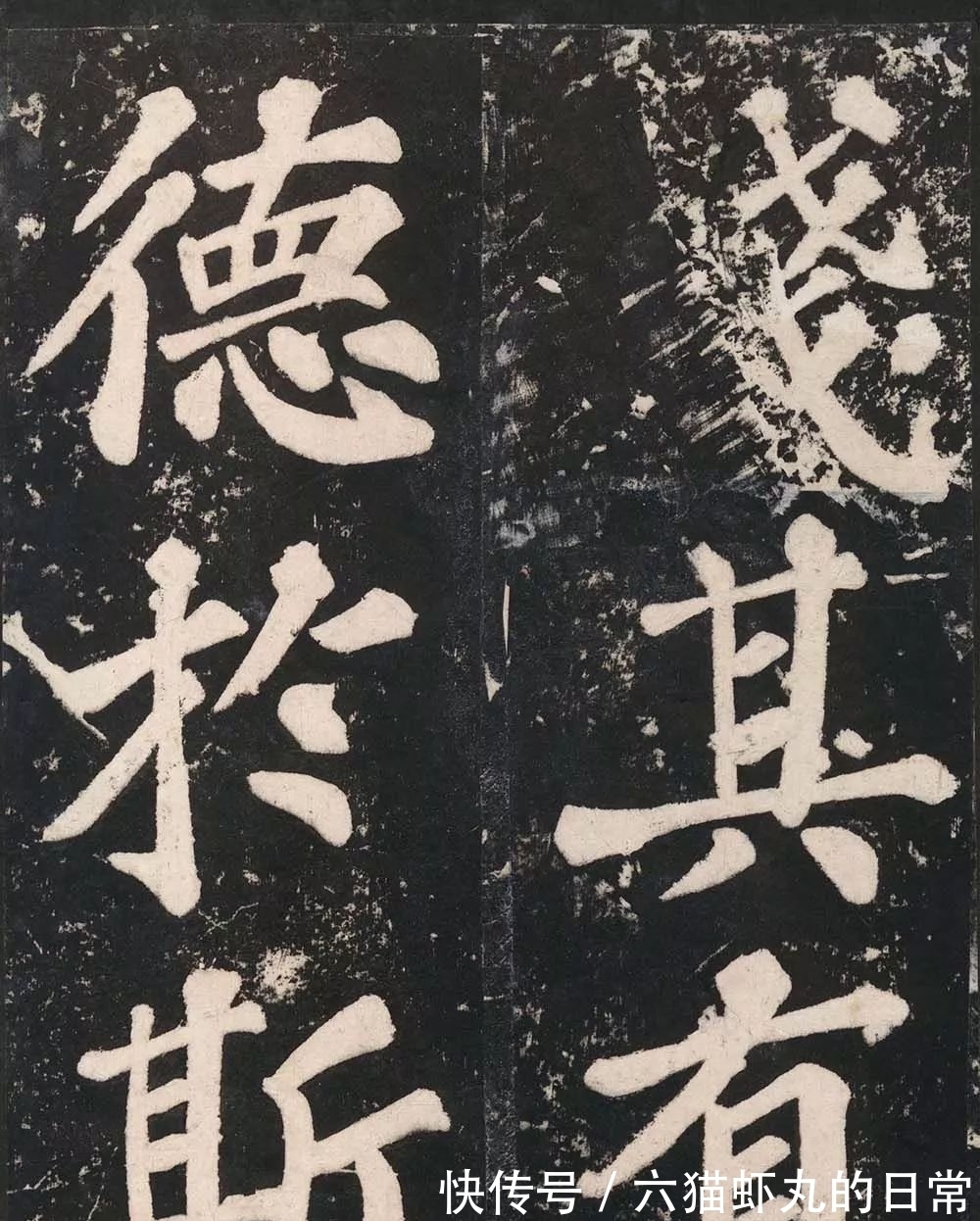 清雄@苏轼的楷书“惊”到你的了吗?清雄丰腴,参以行书笔意,劲健遒美