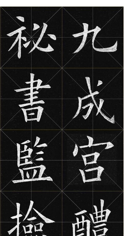 临摹|欧阳询书法的唯一传人，看了他的字，你就不会再去学田英章了