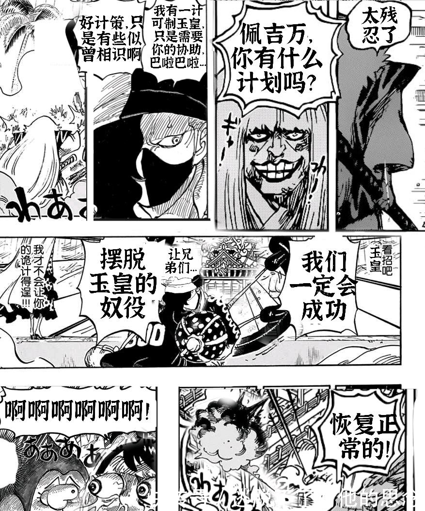 海贼王|海贼王同人漫画:草帽团开启无限模式!最后橡胶果实却变态了?