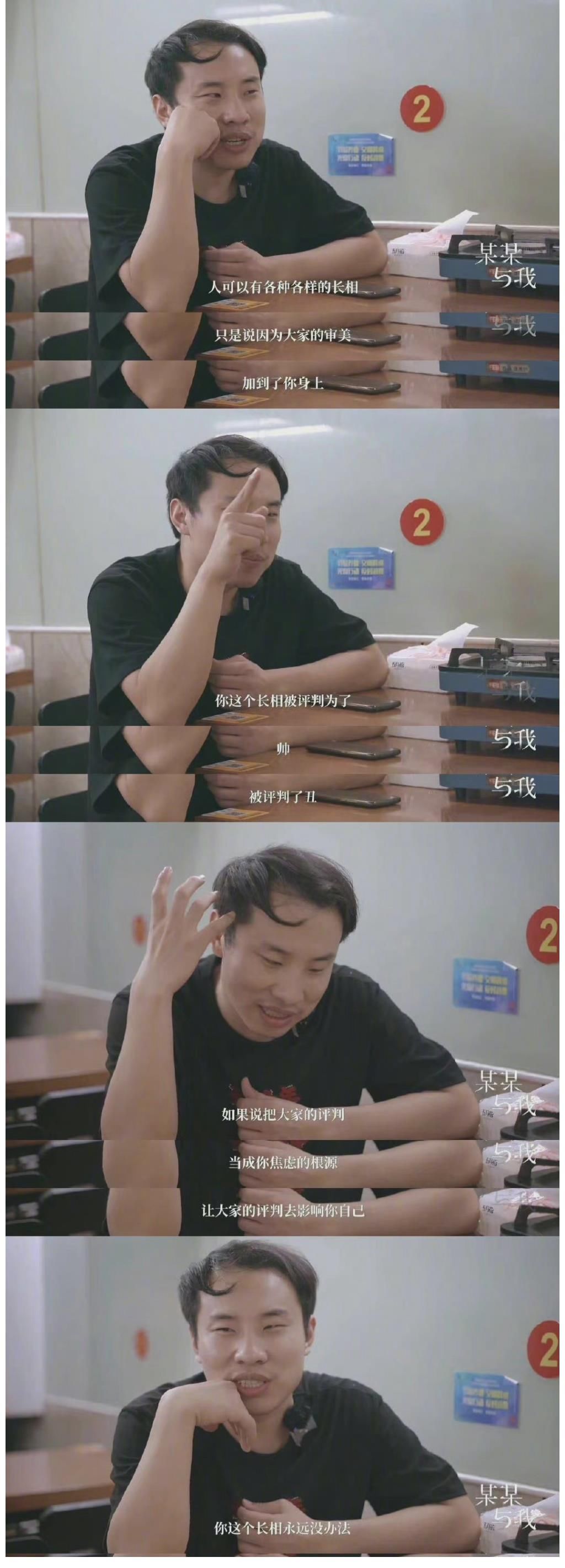 脫口秀徐志勝：停在原地，才會焦慮 ！