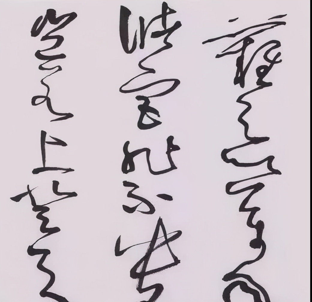 名家#意临?草书名家刘洪彪临写的张旭《古诗四帖》,你打多少分?