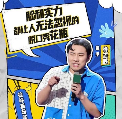 脱口秀大会|「脱口秀鹿晗」火了！李诞怒赞，大张伟甘拜下风：他好丑，我好爱