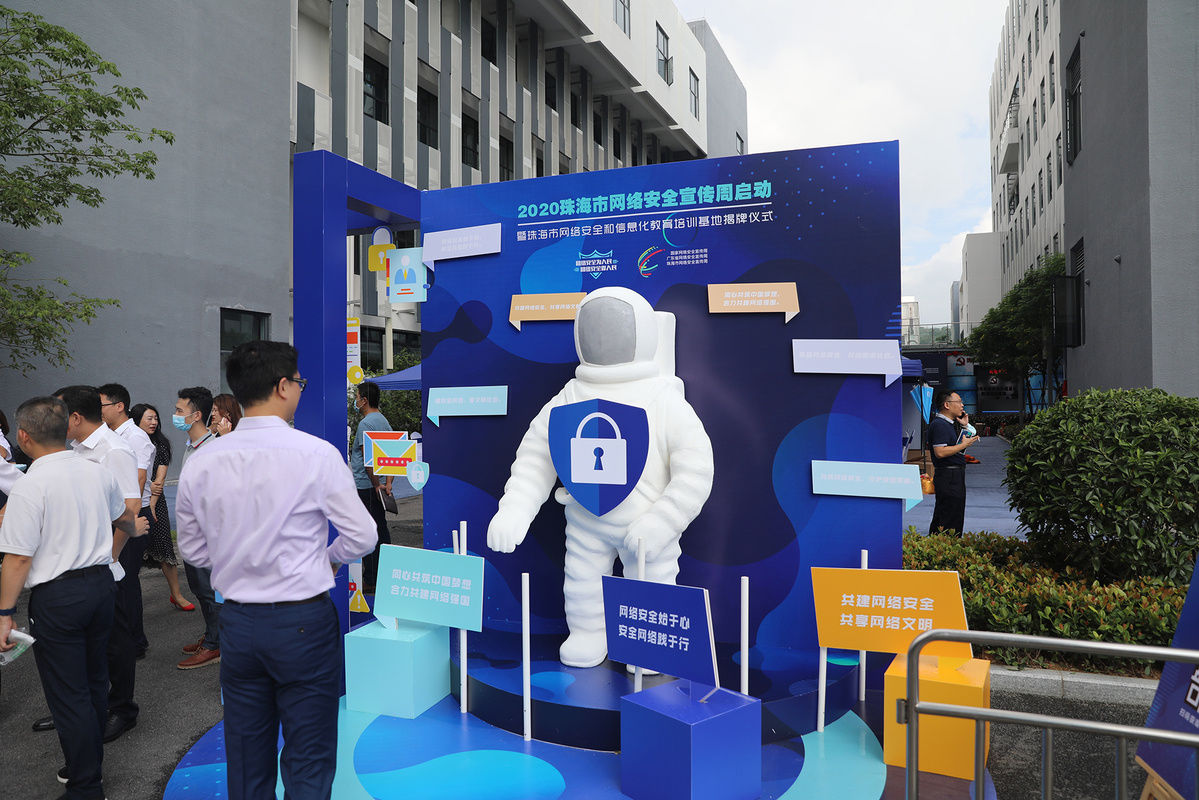 珠海|【一线实践】网安珠海我们一起努力