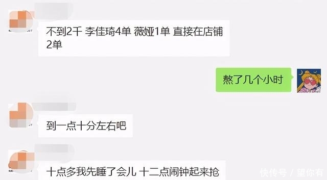 李佳琦|昨晚，中国3亿女人不敢睡觉