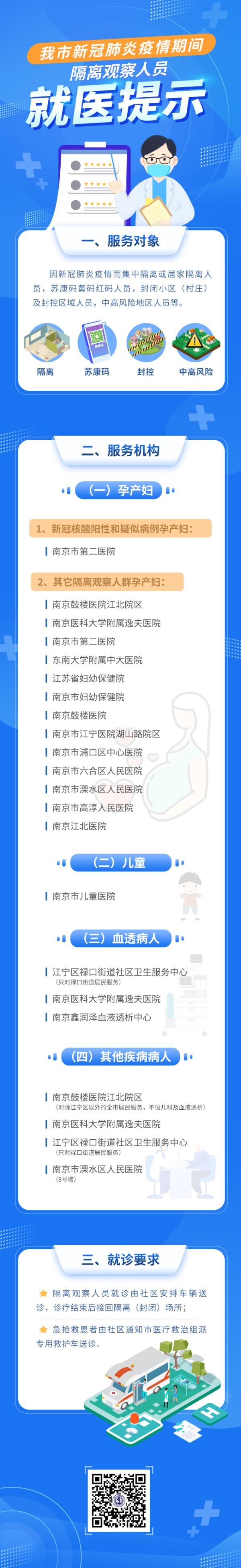 等级|南京新增1例轨迹公布，部分区域疫情风险等级调整