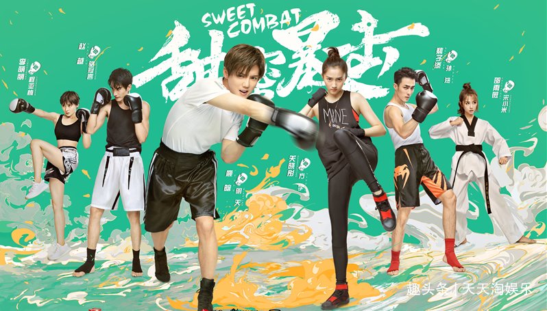 是什么原因让韩美娟把糖果超甜,说他们是糖果齁咸?还可爱的发慌