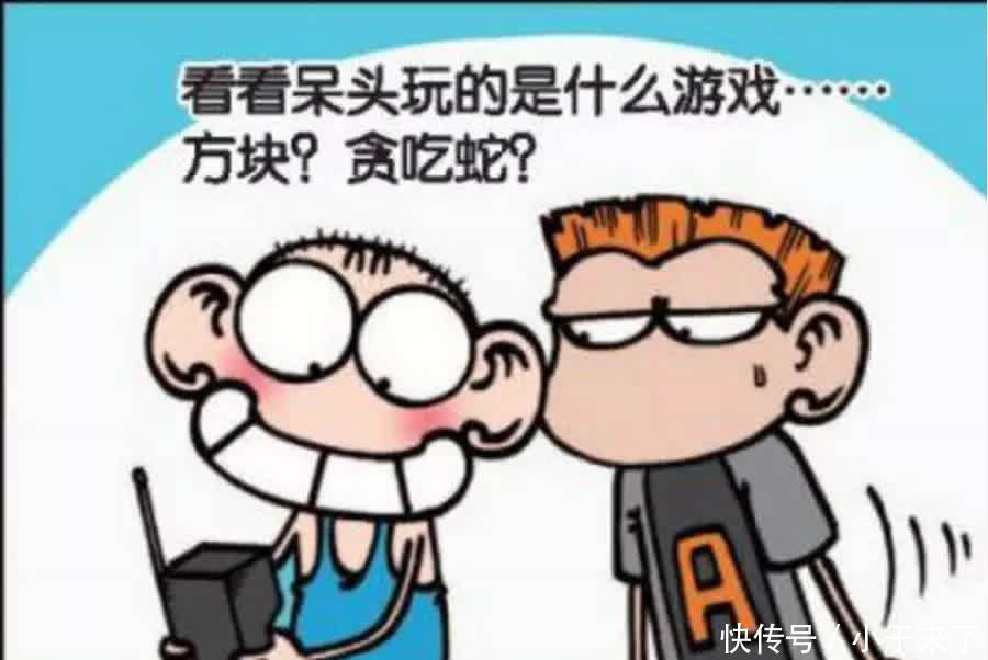 爆笑：呆头的手机还能玩游戏？不是板砖手机吗