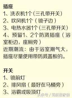 开关插座|不愧是高级电工！这份开关插座布局才是黄金定律！无人能敌
