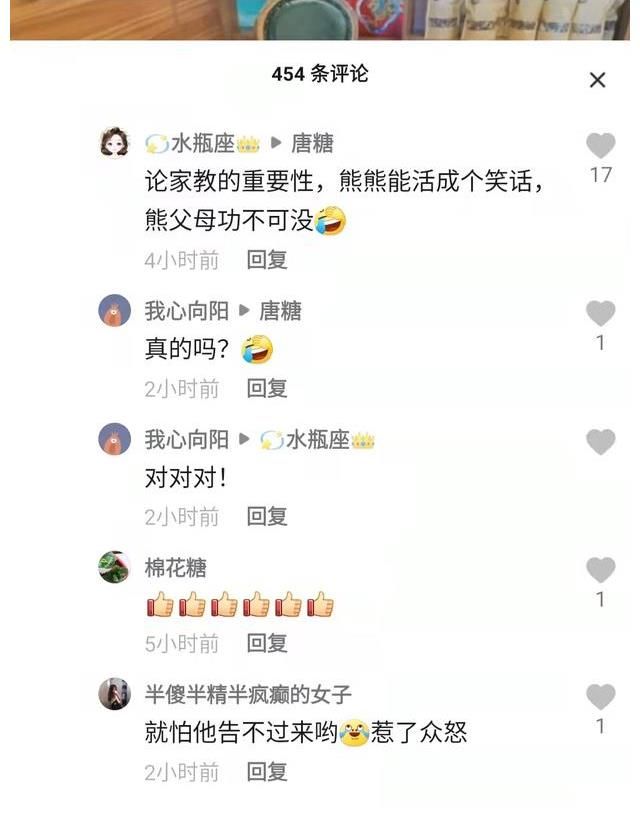 |真是活成了个笑话！杜新枝直播，熊磊提醒她骂骂许敏，涨点流量