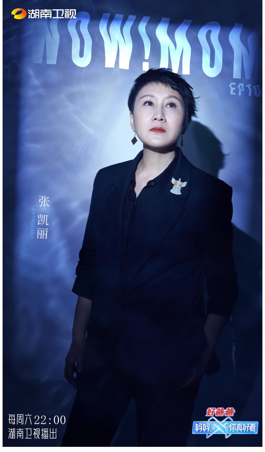 喊话|凯丽直言“想赢”再现黑马本质 张可盈被网友喊话“古装剧安排”