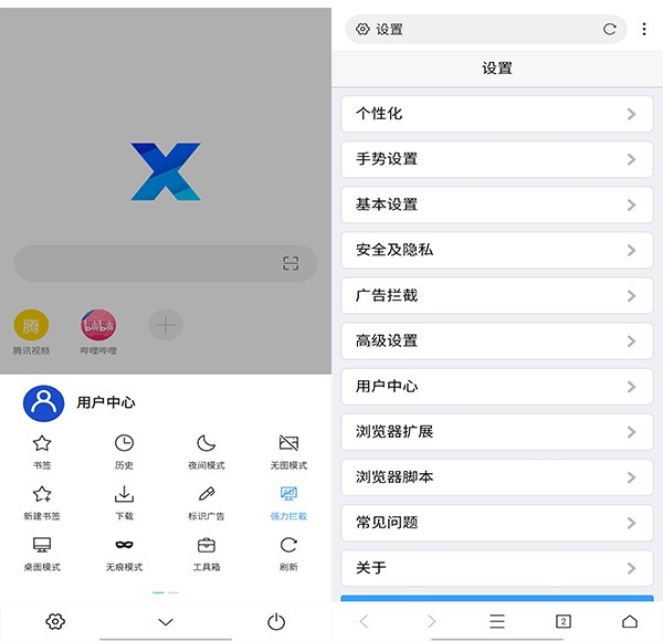 xbrowser