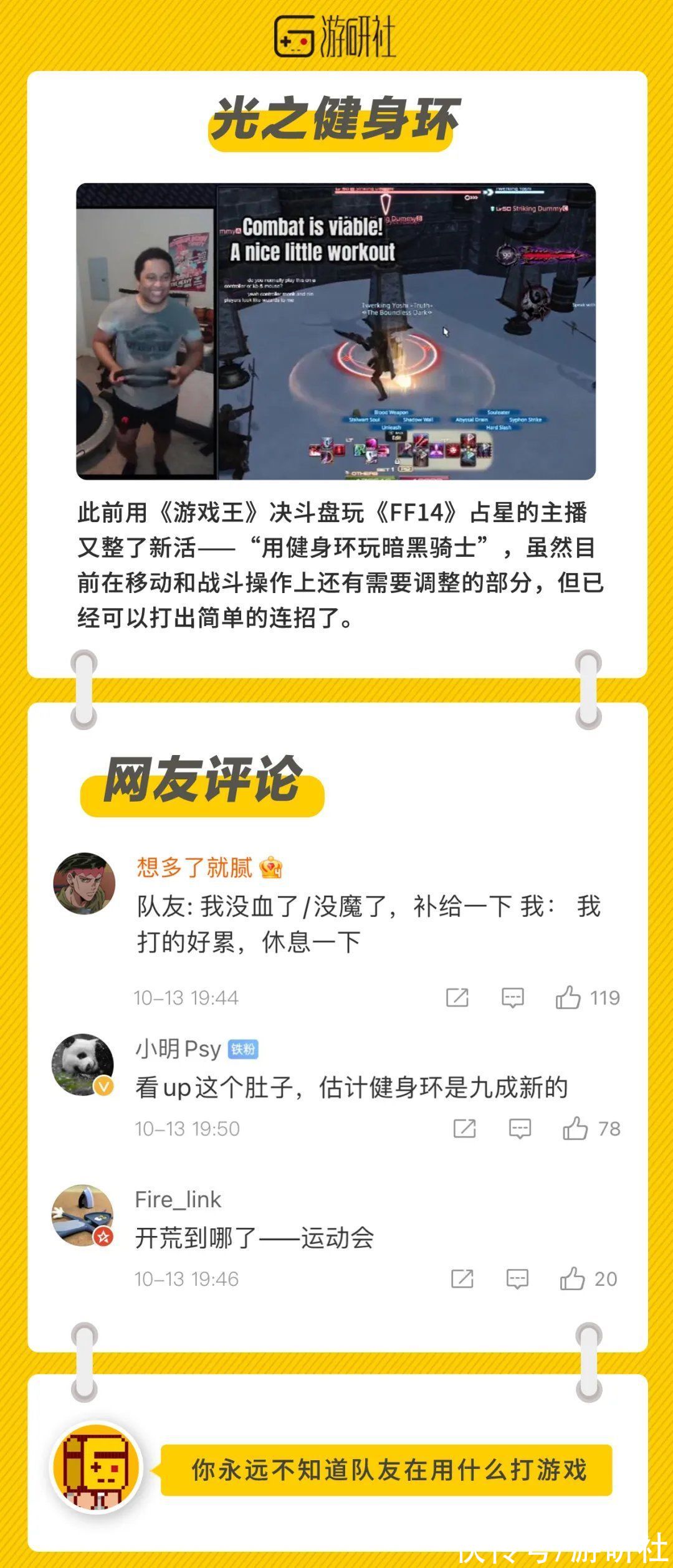 成步堂君|「社长Jing了」成步堂君，你怎么穿狩魔冥的衣服啊？