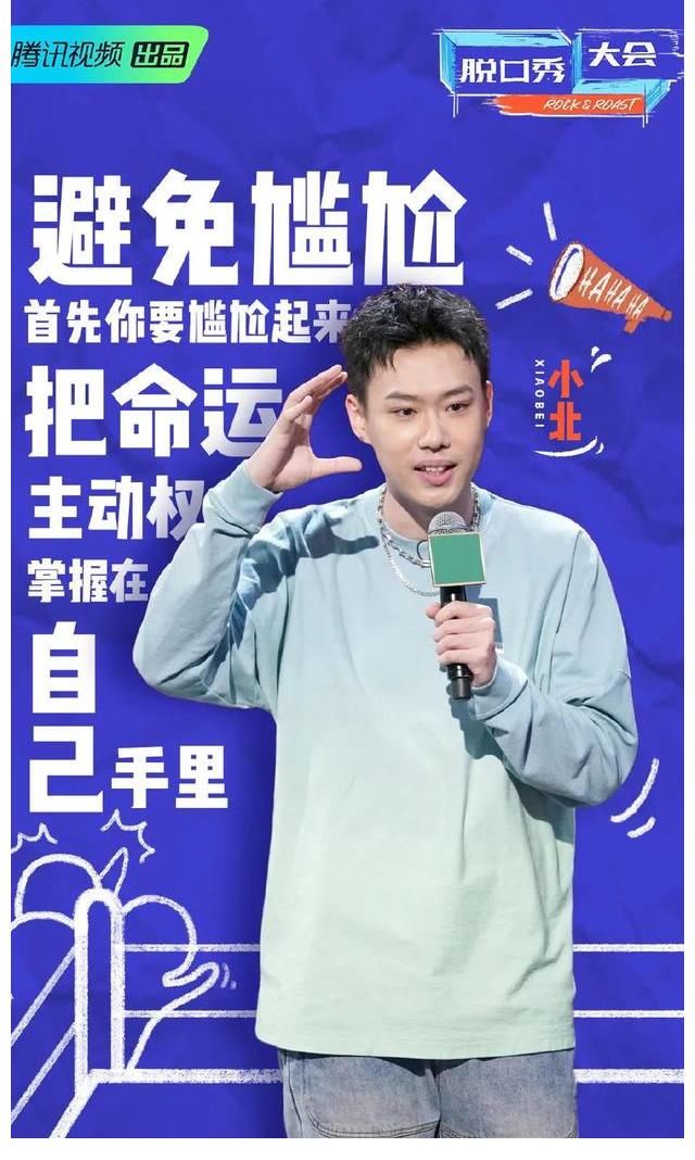 楊波|《脫口秀大會4》半決賽：周奇墨進決賽，孟川楊波肉食動物要淘汰