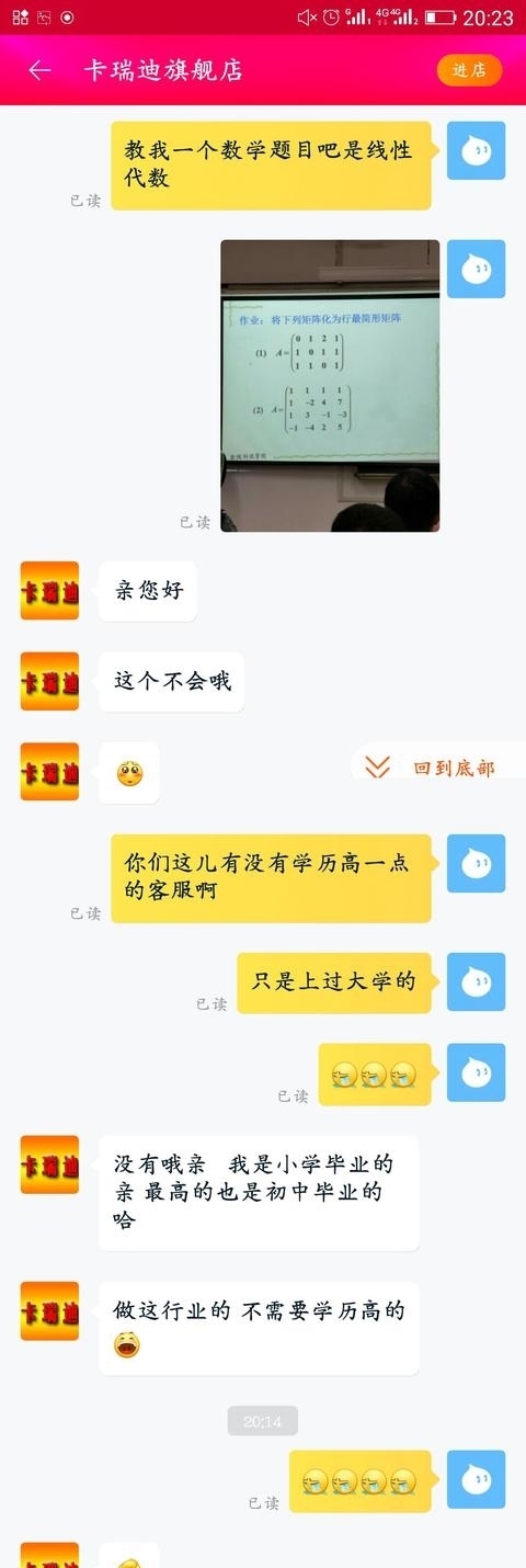 体验|把不会做的题目甩给淘宝客服是一种怎样的体验