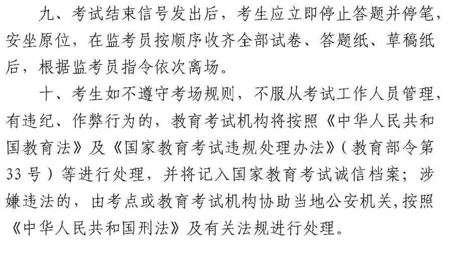 1月9日开考！2021年1月上海普通高中语数外合格考考前提醒请查收