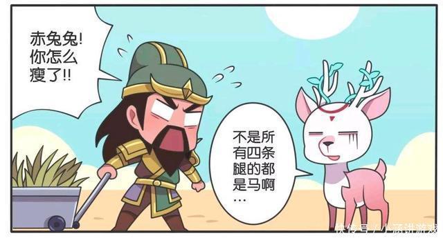 王者|王者荣耀漫画：瑶瑶公主的烦恼；被关羽大叔当成了赤兔马？