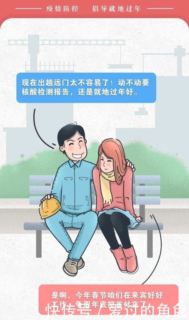 【漫画宾哥】我在来宾过年挺好的！