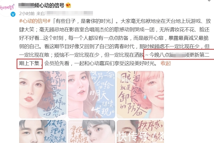 观众|《心动的信号4》只播1期就延期,得罪大批观众,节目组才着急补救!