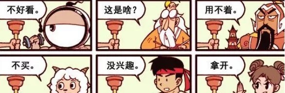 兼职|大话降龙：降龙提出兼职“洗碗工”，却被“各路神仙”拒绝？