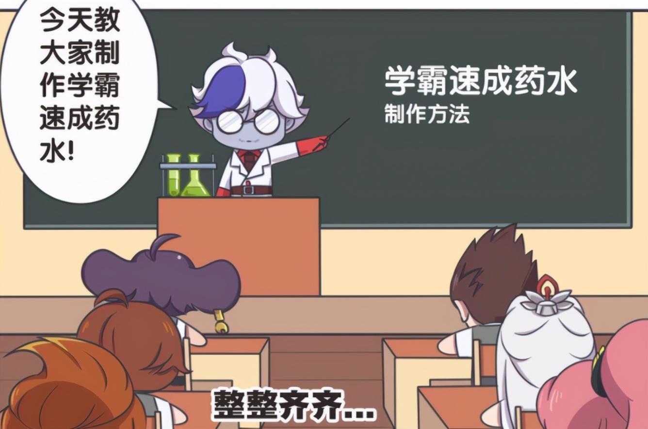 制作|王者荣耀漫画:扁鹊制作学霸药水,让李白变萌妹子?太一成美人鱼
