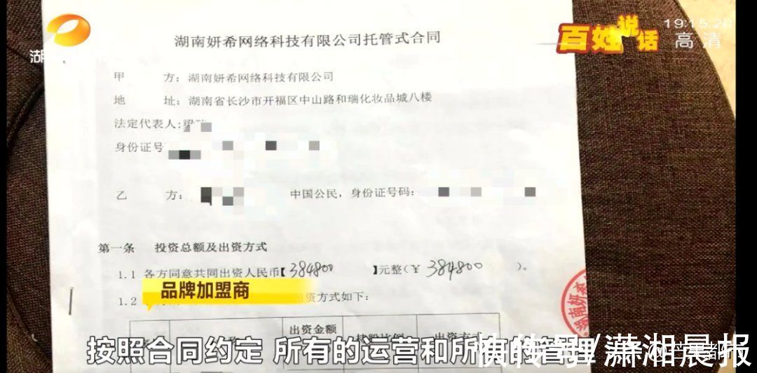 美容卡|小伙买美容卡送女友，公司却已注销？长沙门店十几家，小心中招