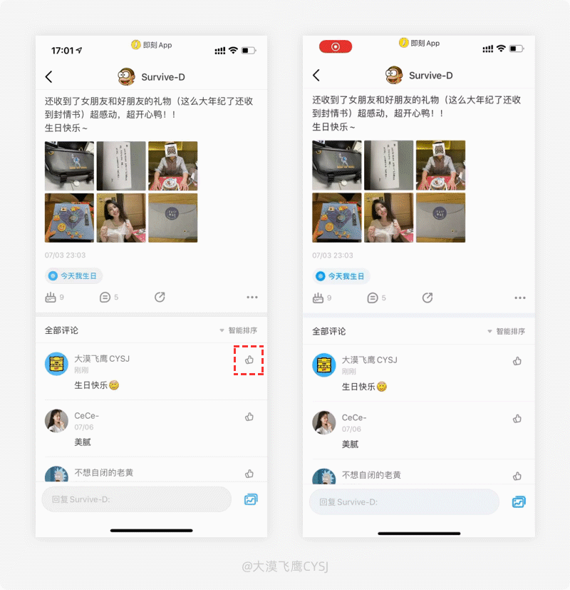 qq秀|产品细节剖析，让你看看大厂是如何做设计的（2021-19）