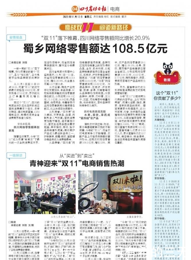 同比增长|这个“双11”你贡献了多少?