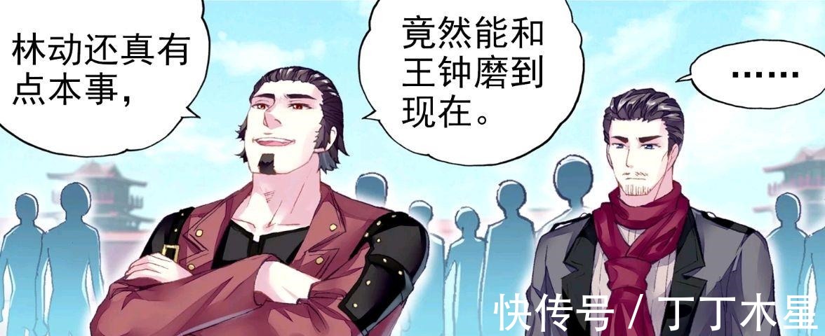 武动乾坤漫画281话