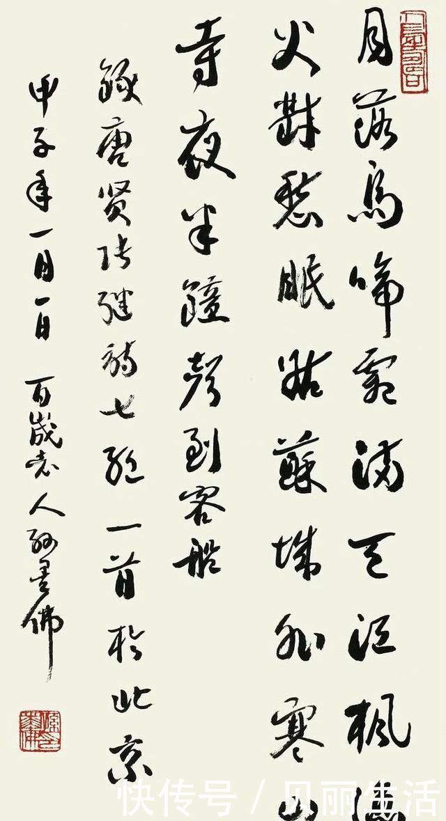 长寿!他是最长寿的书法家,书作既有“二王”洒脱,又有《书谱》之神韵