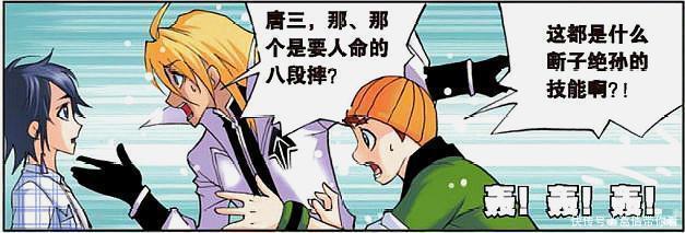 斗羅大陸|斗羅大陸：小舞為馬紅俊第一次發嗲，命根都斷了，戴沐白胯下一涼