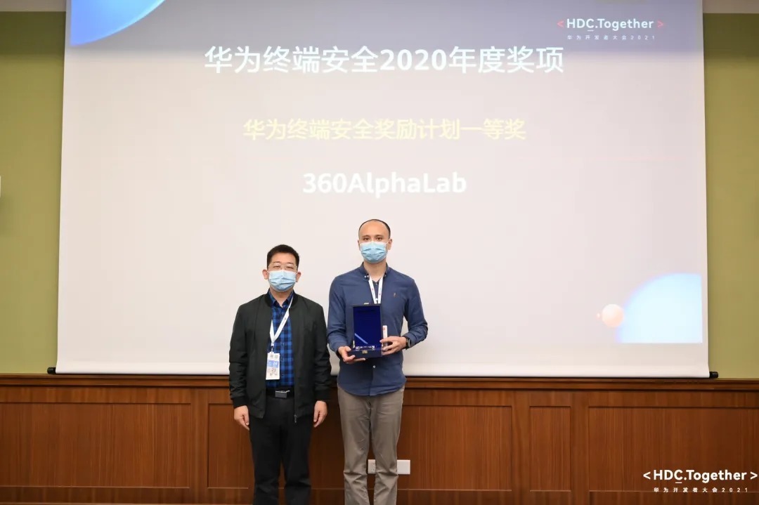 总榜第一！360AlphaLab获华为终端安全奖励计划一等奖