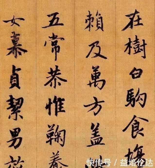 大汉奸!这位“大汉奸”的书法,惊艳一个时代,流传700多年不衰