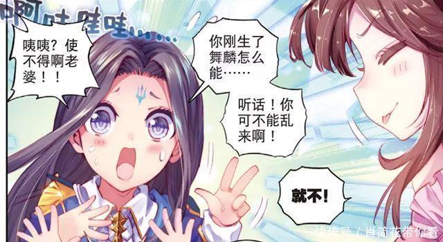 唐三成|斗罗大陆:小舞姐很强?刚生下唐舞麟后,抱娃参战