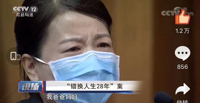 “错换人生”姚策亲生父母要赔偿，养父母要真相，苍天有眼啊