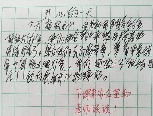 批到|小学生用“狂草”写作文，老师批到自我怀疑，你飘了同学