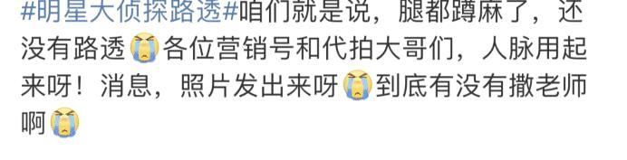 《明偵7》首日錄制全網(wǎng)零路透，營銷號集體道歉，撒貝寧去留成謎