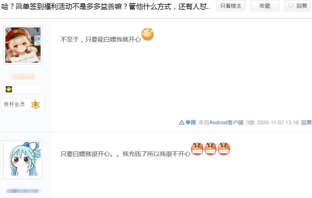 小游戏|原神打工活动被吐槽太low，挂页小游戏没牌面，白嫖何必挑刺？