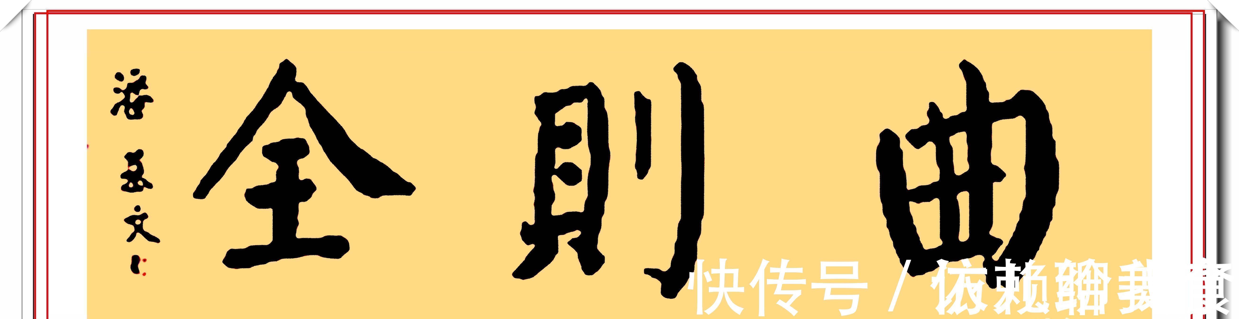 颜真卿&联合国前秘书长潘基文，13幅颜体书法作品鉴赏，网友：颜筋柳骨