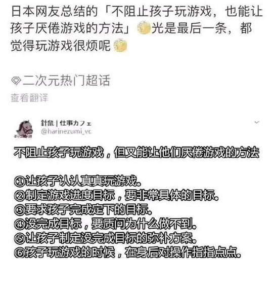 身体气|怎么才能不让孩子玩游戏玩手机,我要开始揍他了云朵守护叫停打骂!